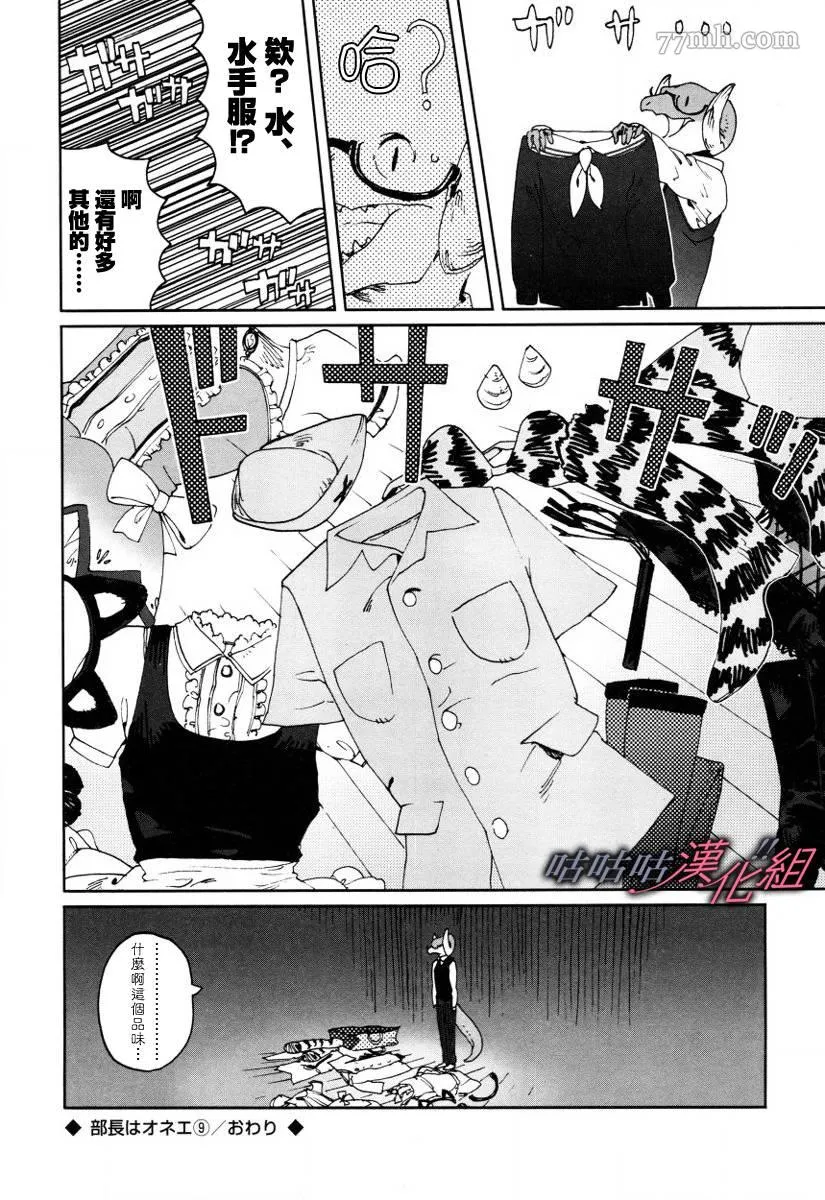 第9话 第12页