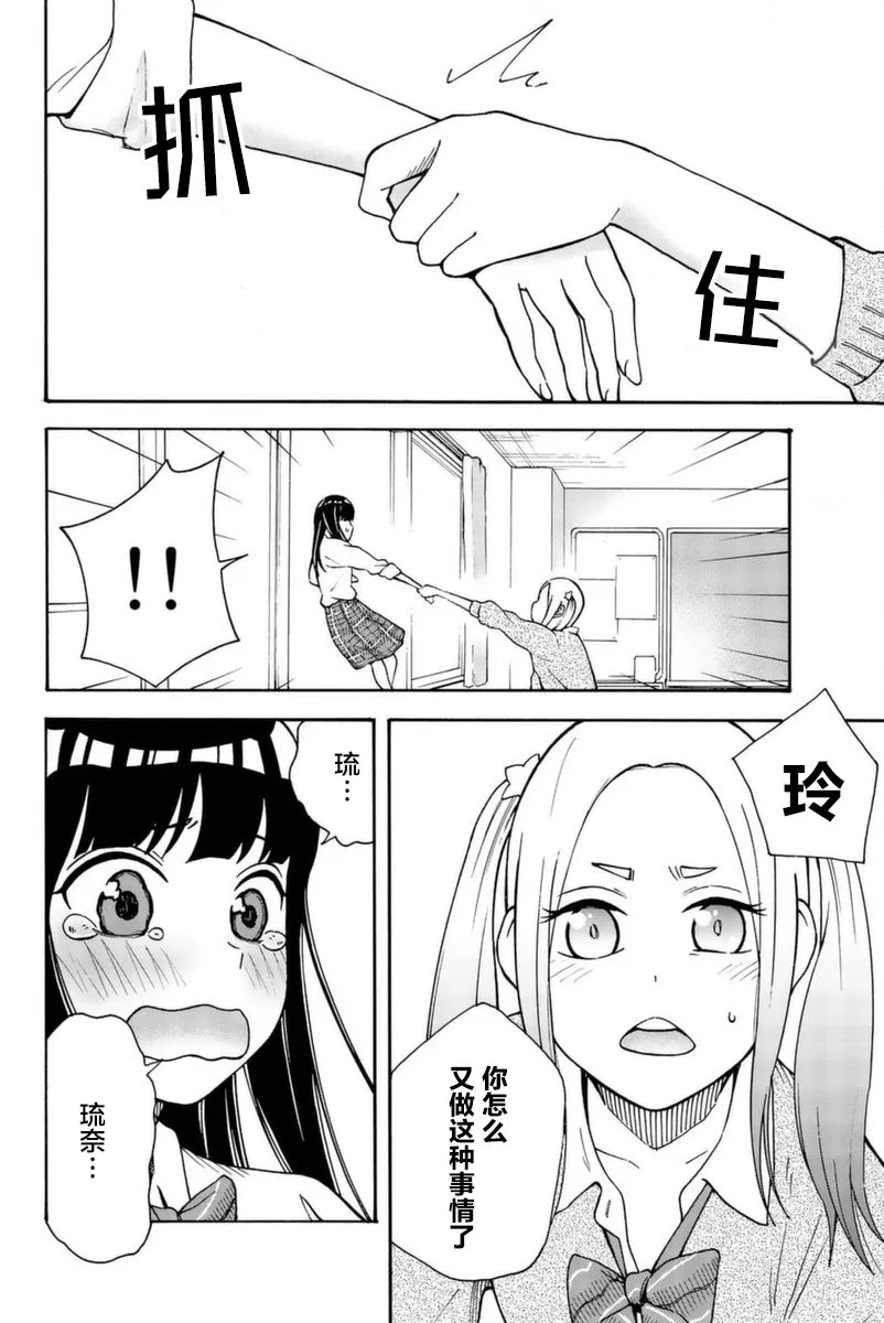 第10话 第3页