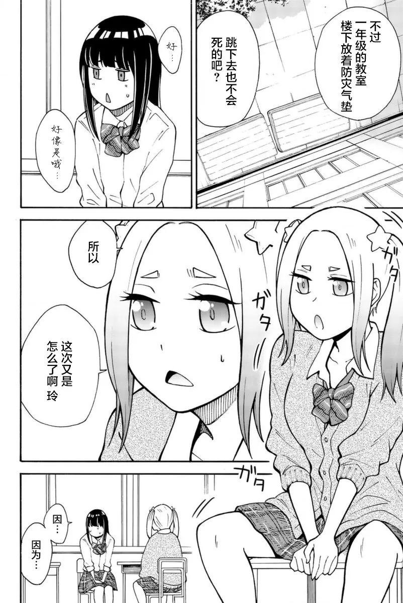 第10话 第5页