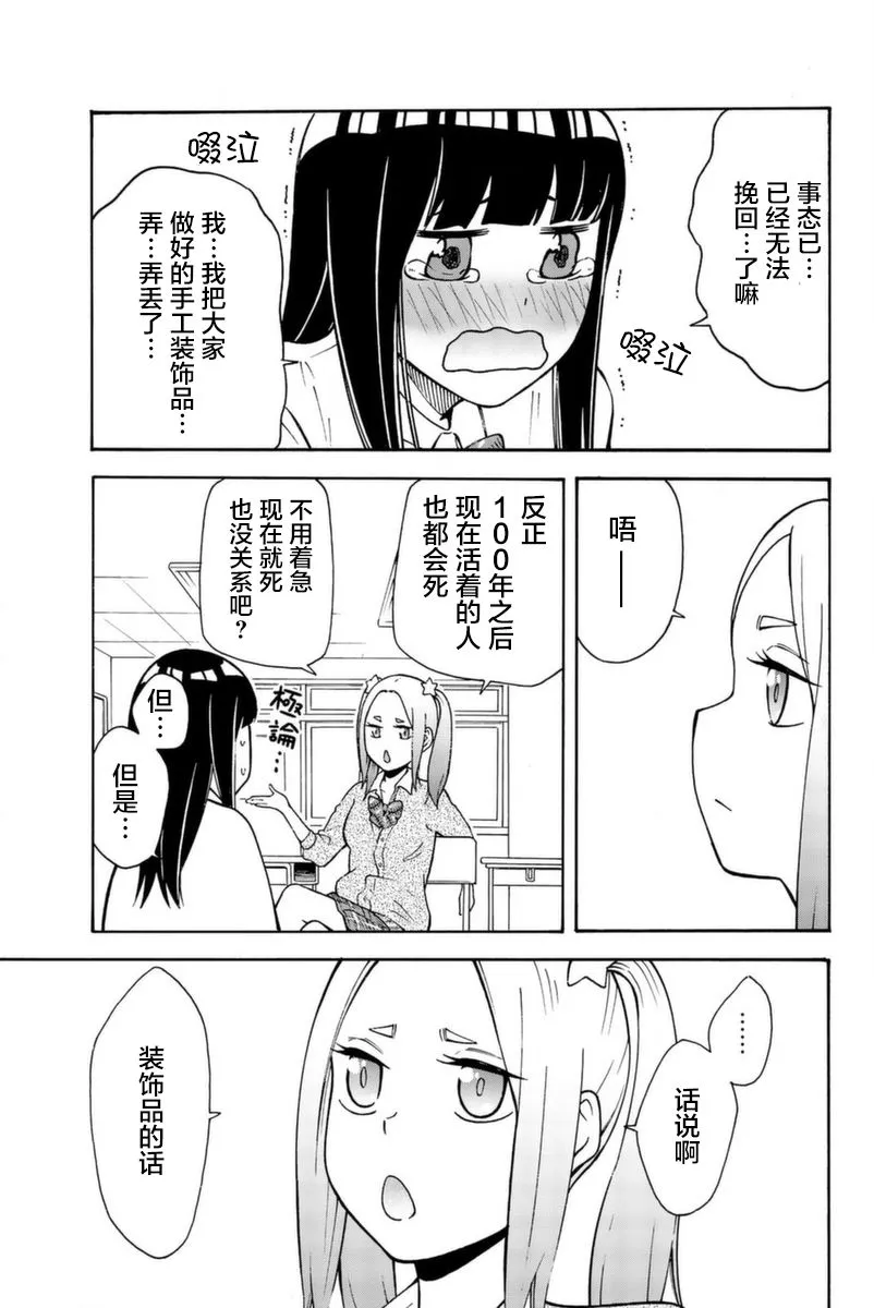 第10话 第6页