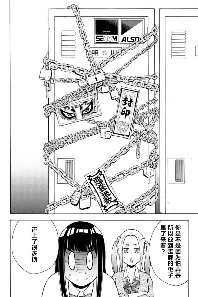 第10话 第7页