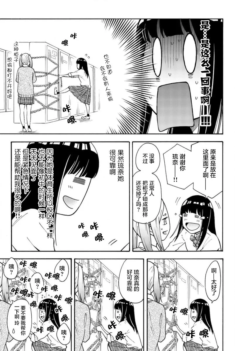 第10话 第8页