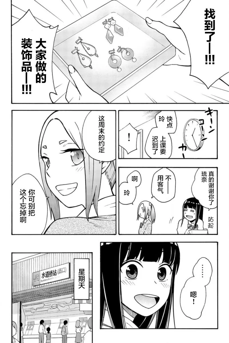第10话 第9页