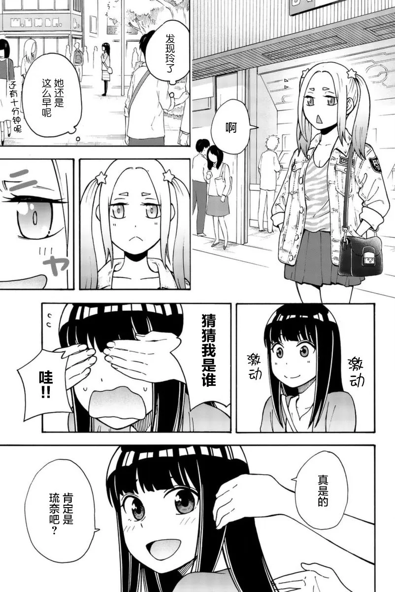 第10话 第10页