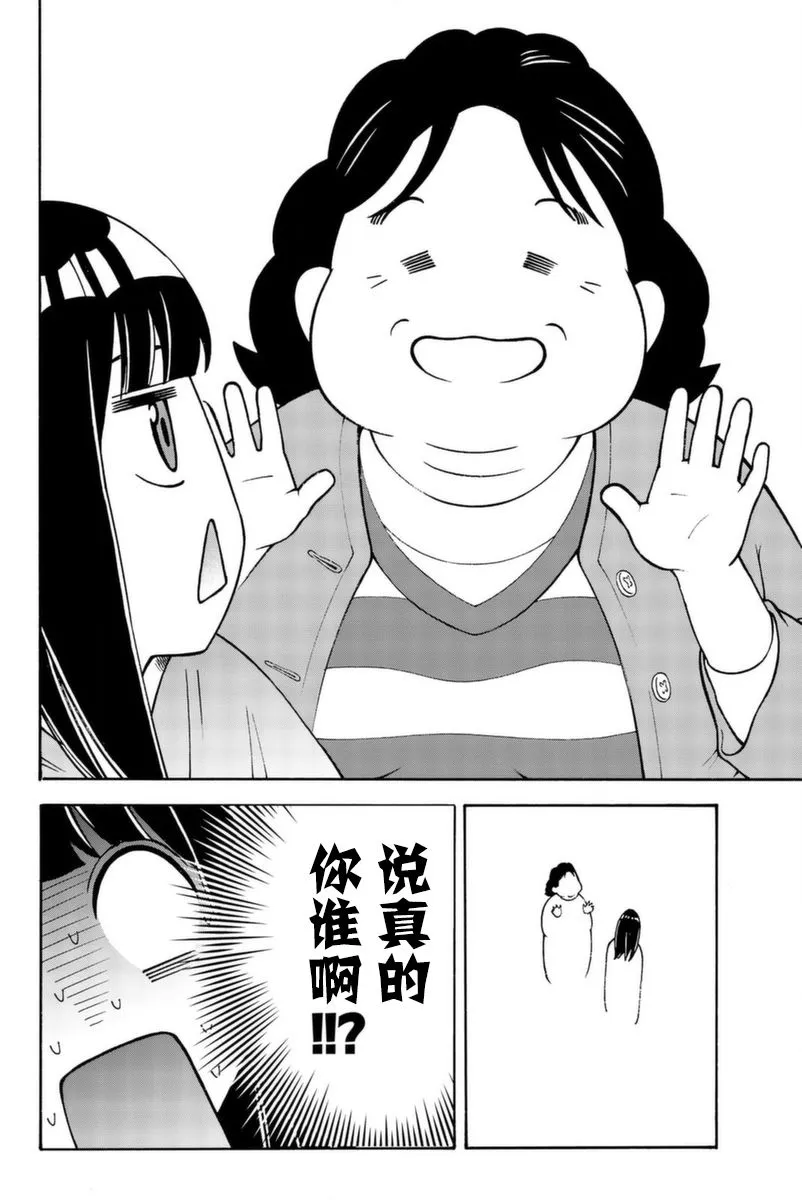 第10话 第11页