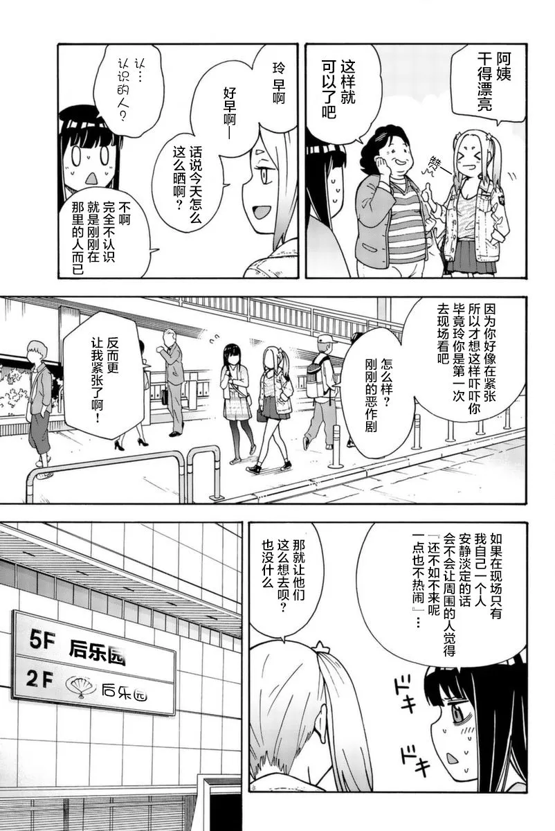 第10话 第12页