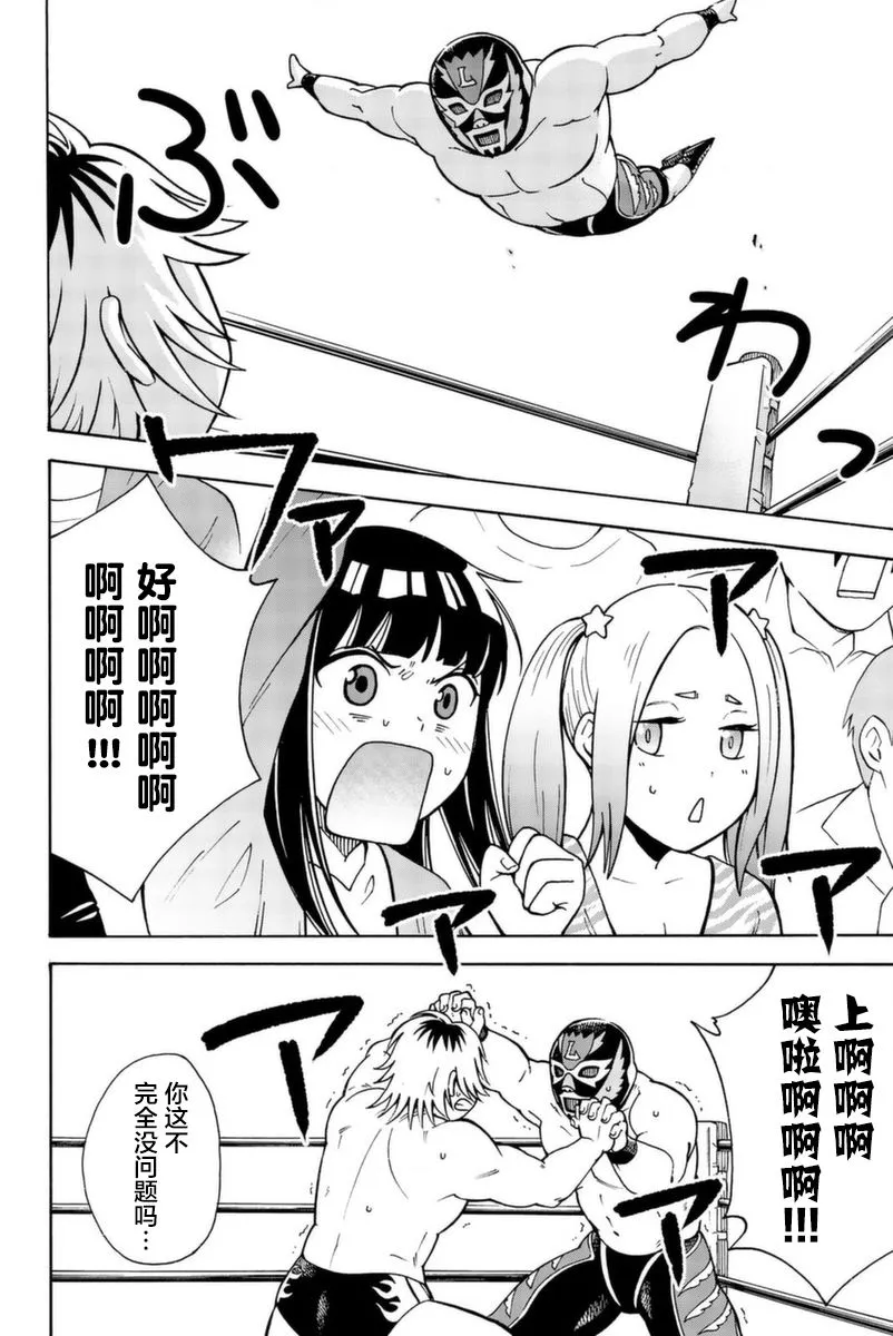 第10话 第13页