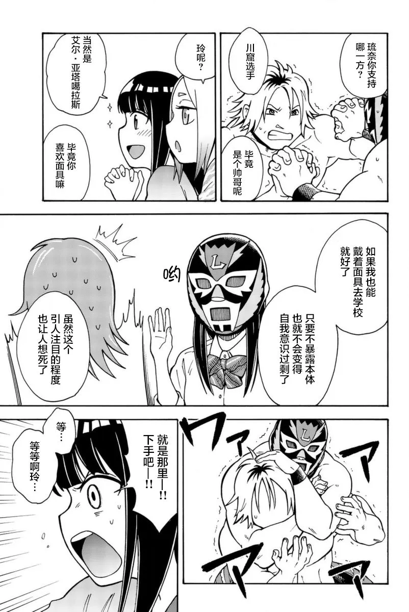 第10话 第14页