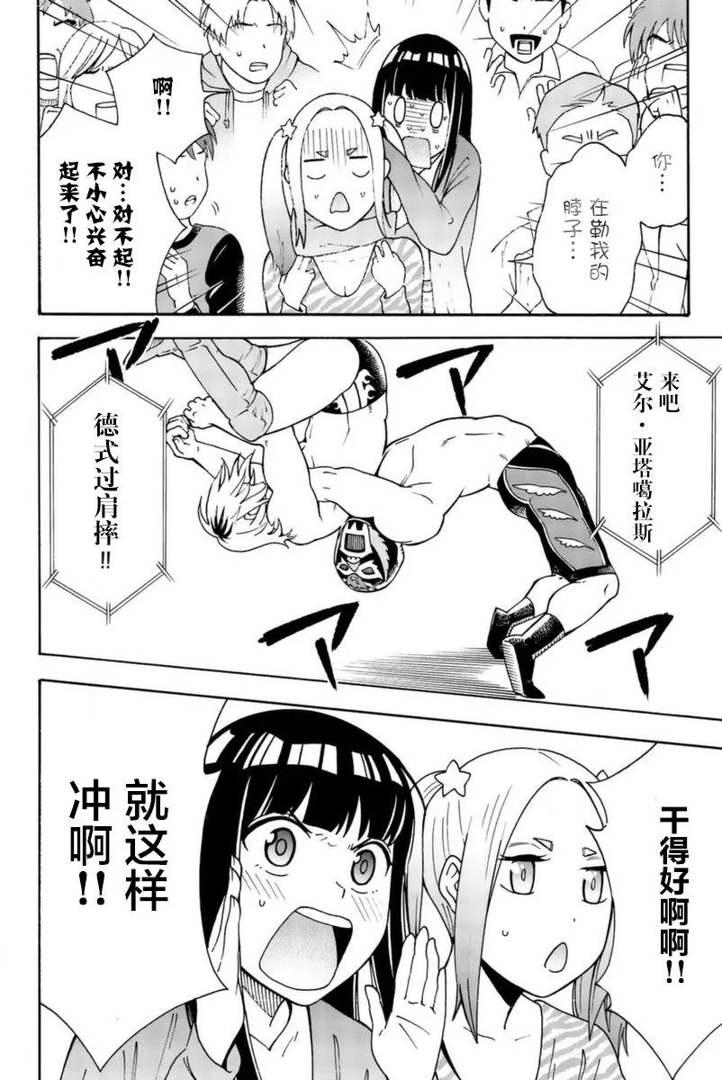 第10话 第15页