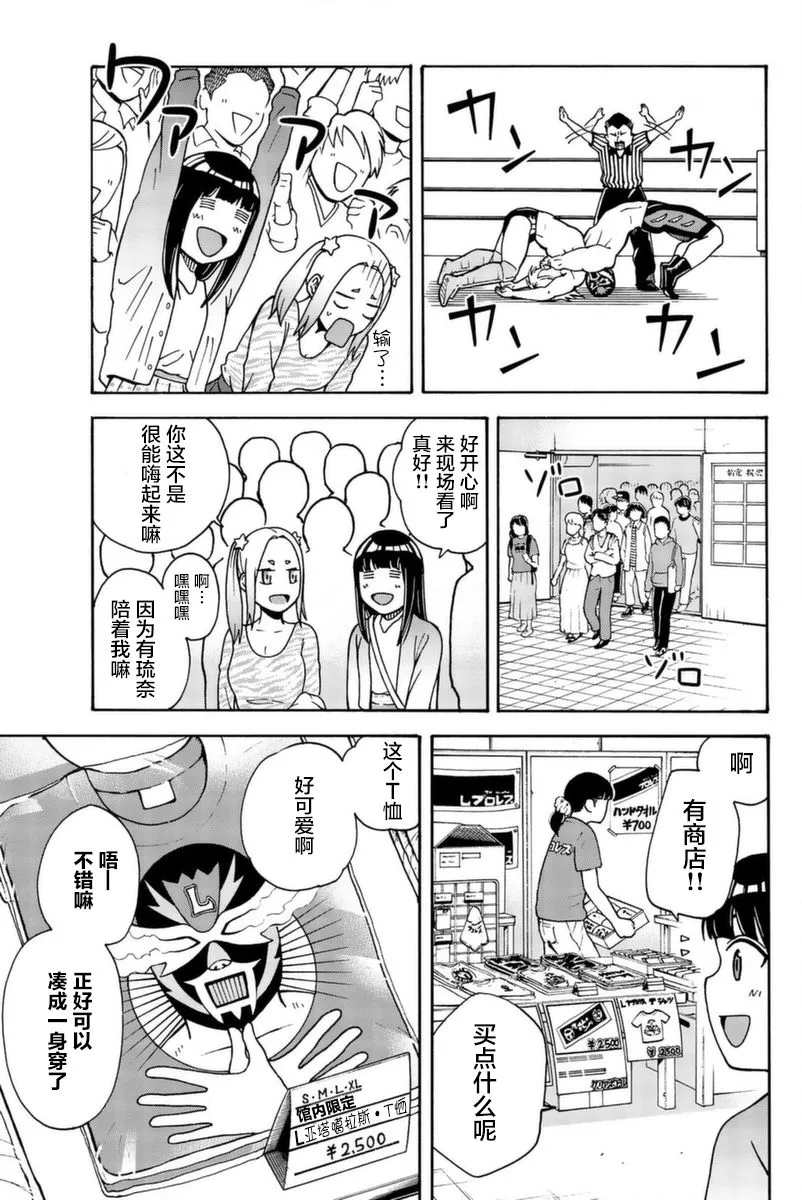 第10话 第16页