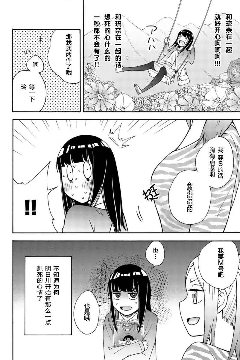 第10话 第17页