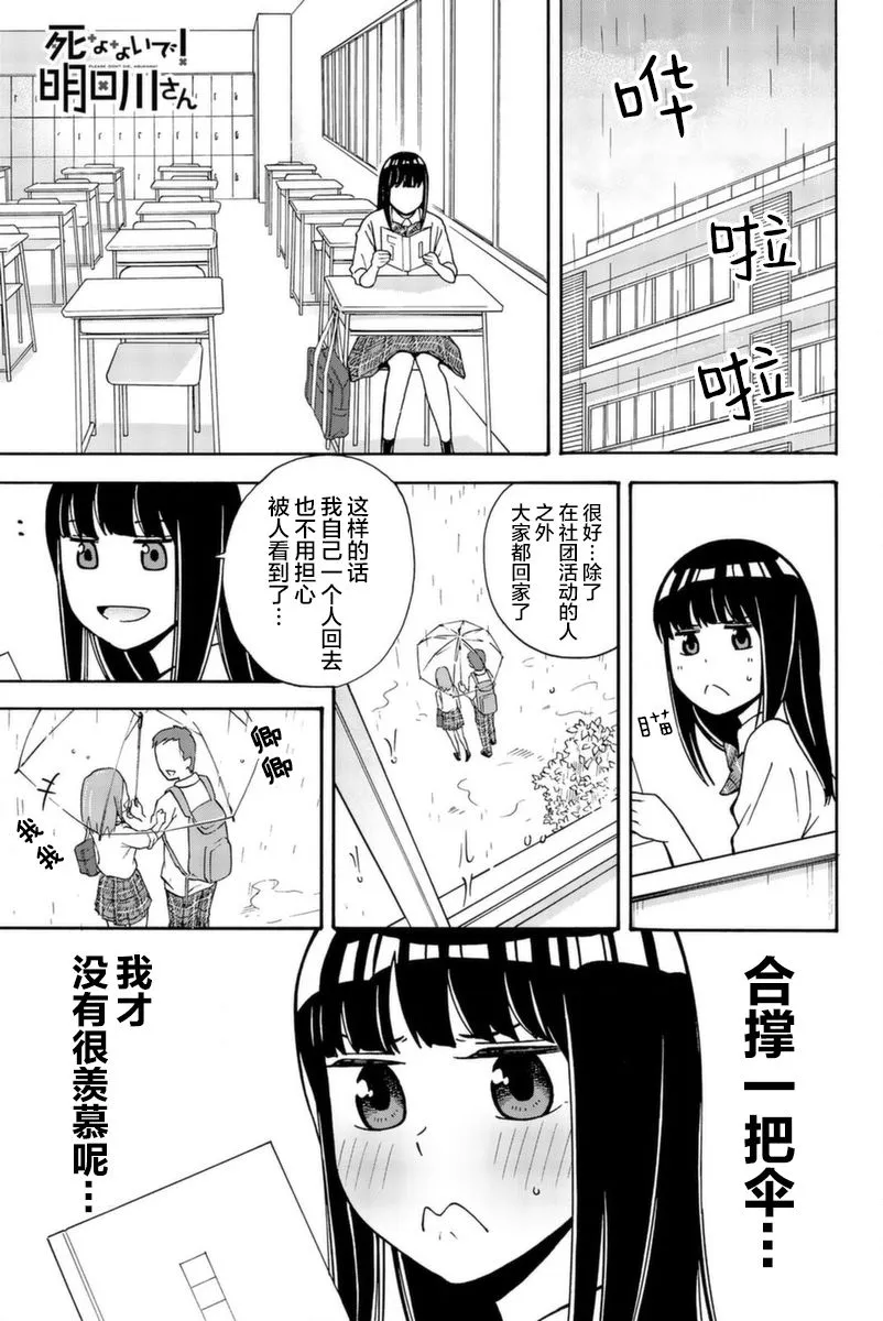 第11话 第1页