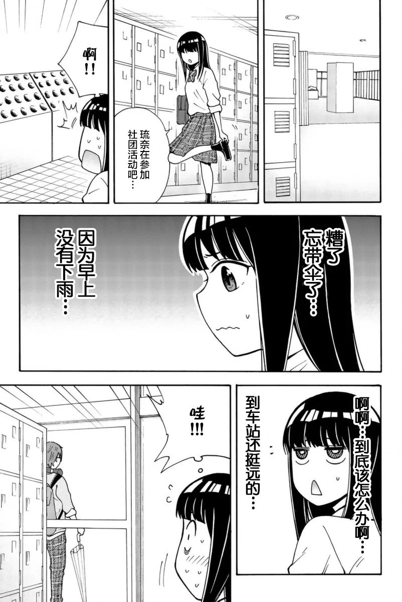 第11话 第3页