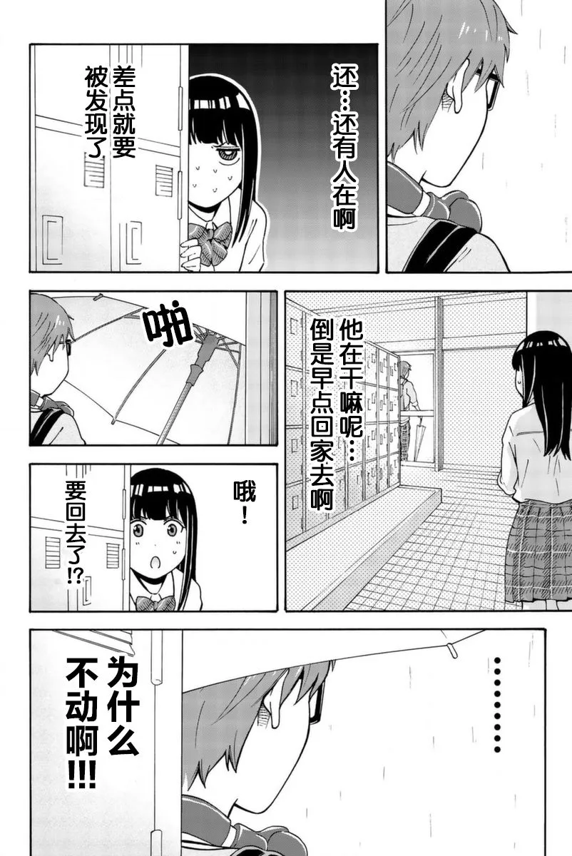 第11话 第4页