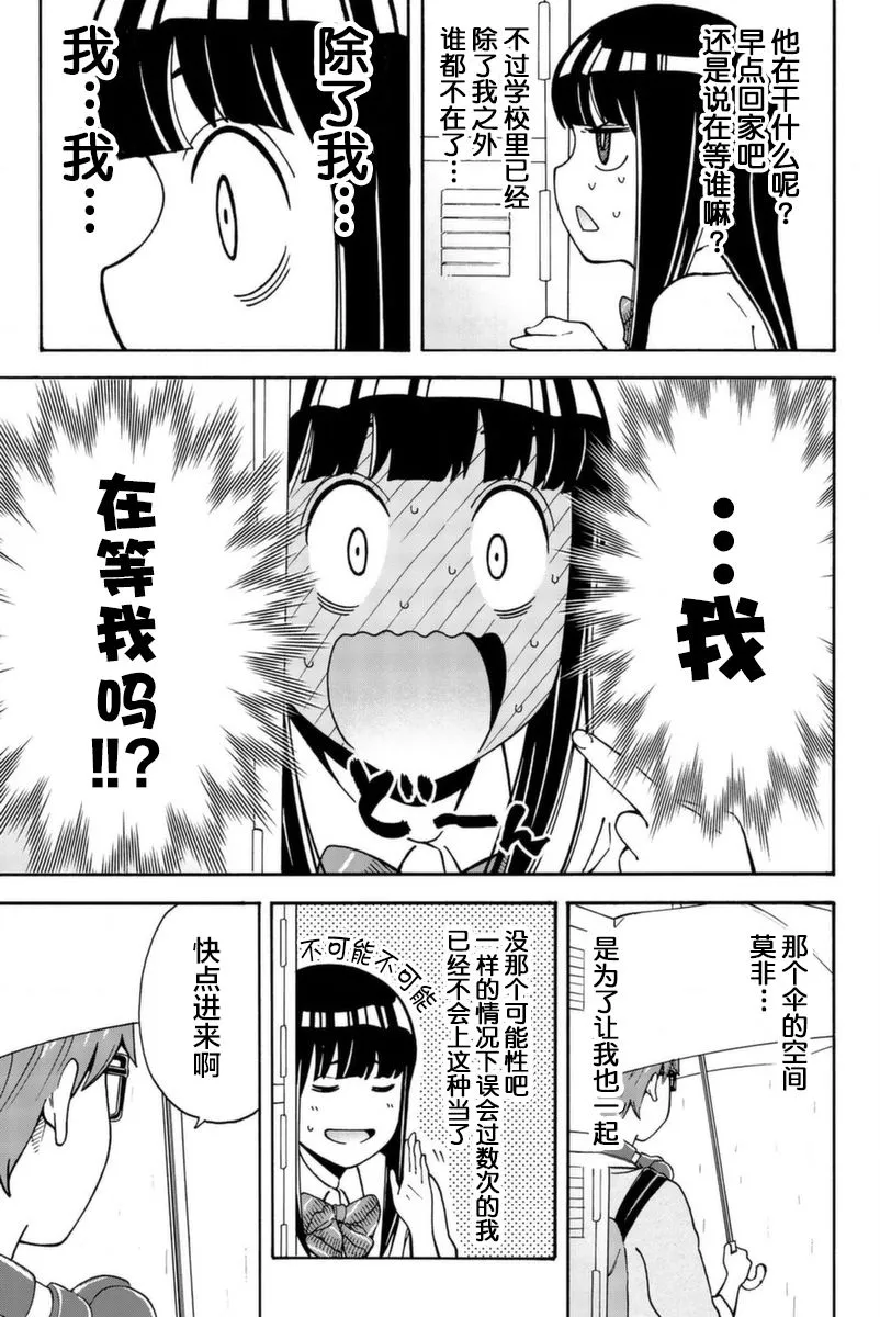 第11话 第5页