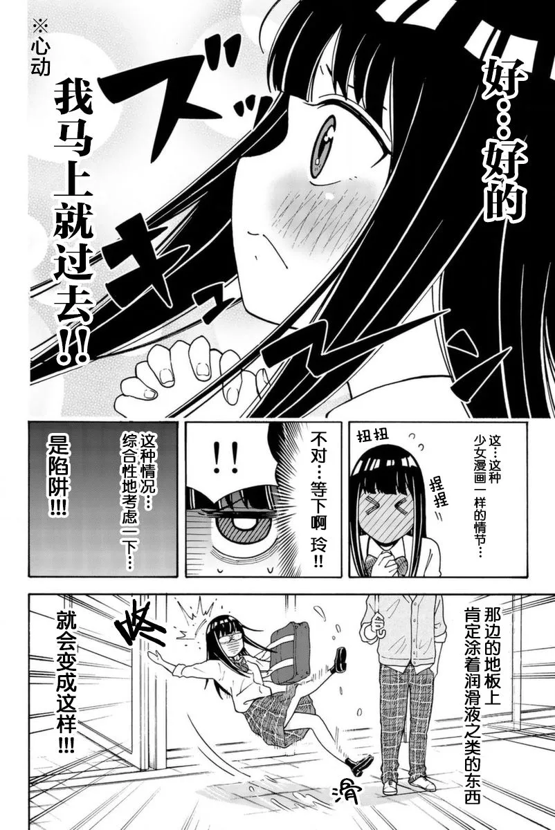 第11话 第6页