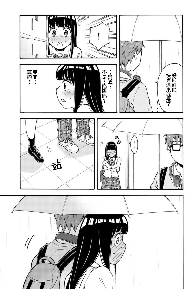 第11话 第7页