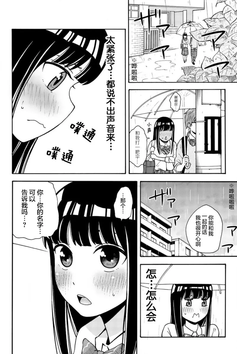 第11话 第8页