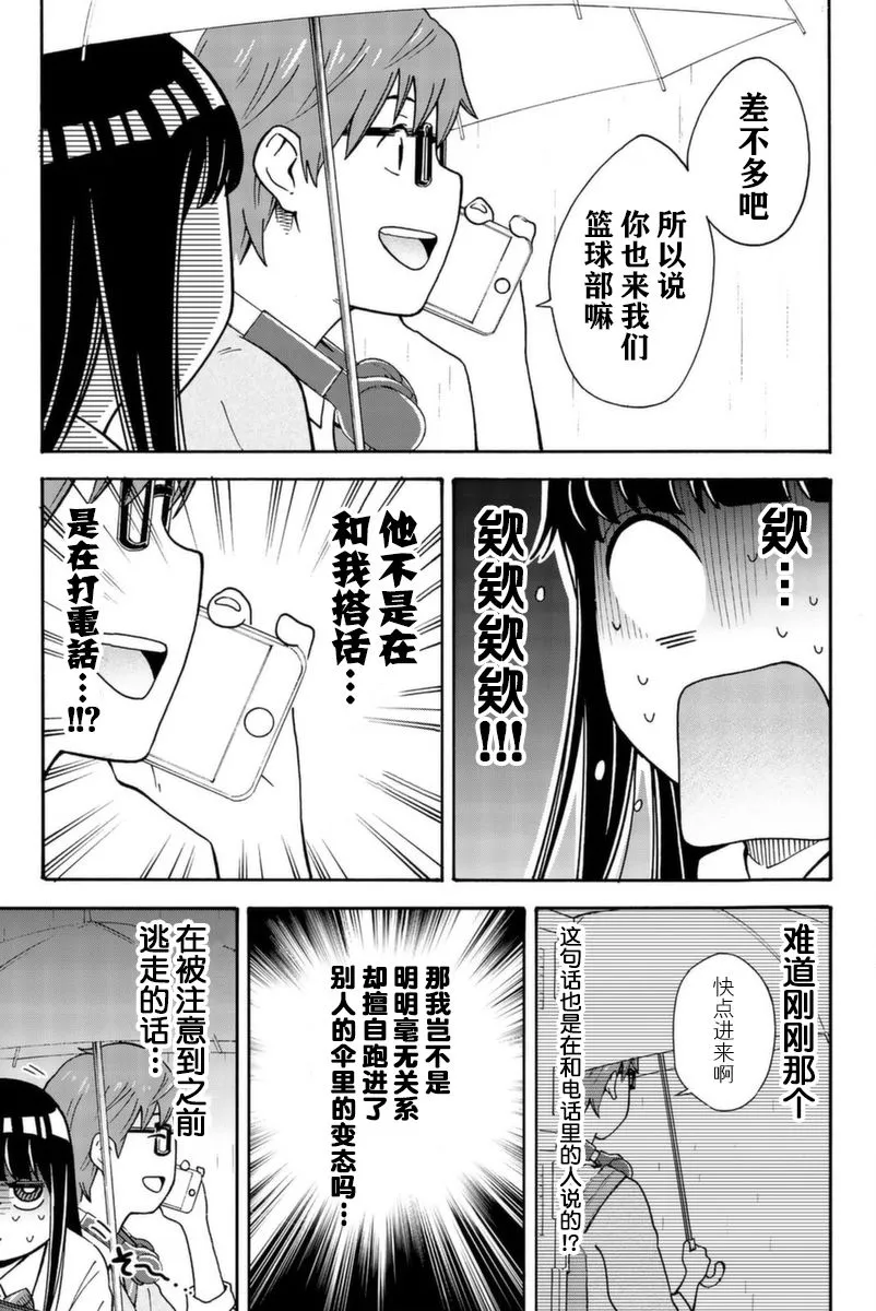 第11话 第9页