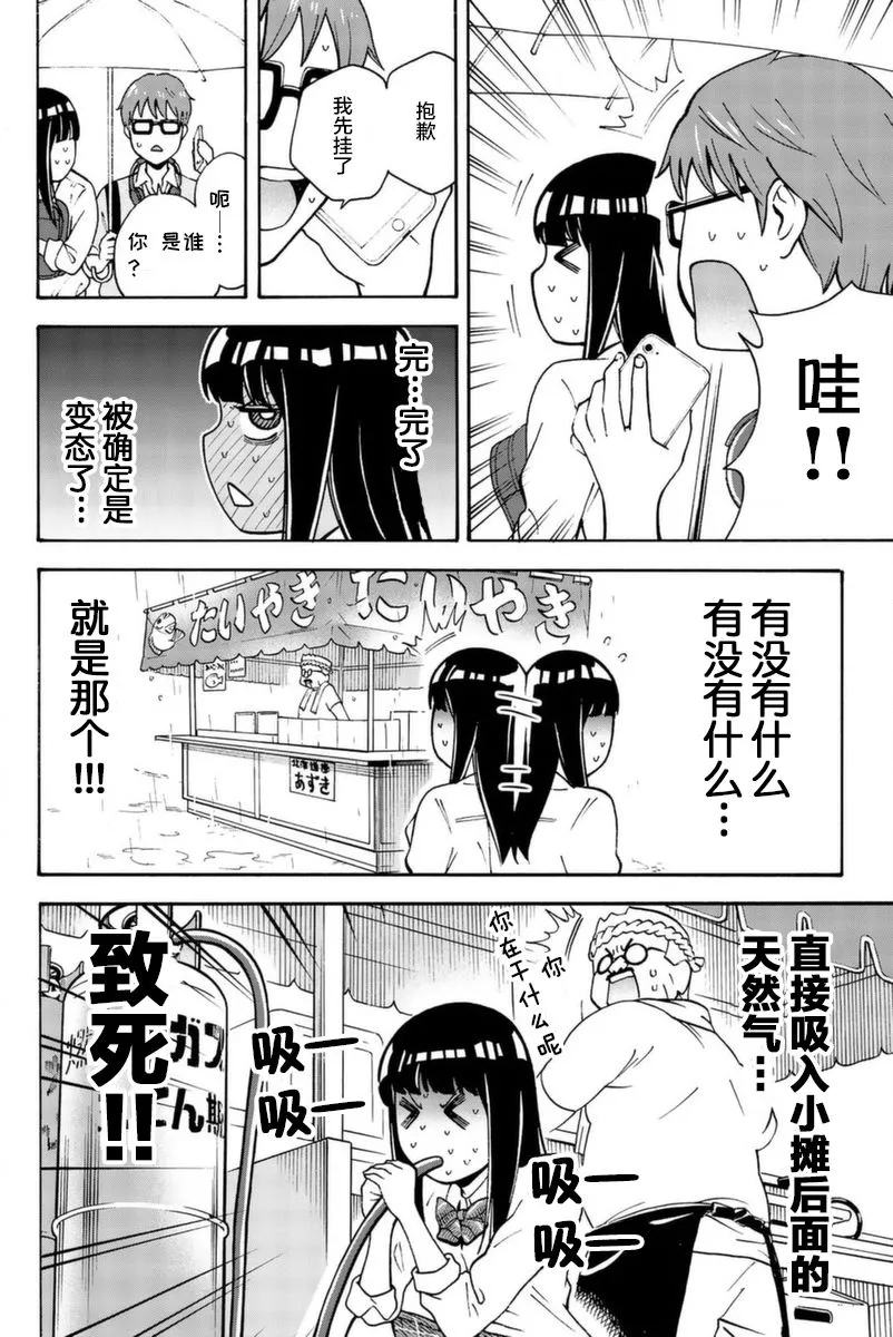 第11话 第10页