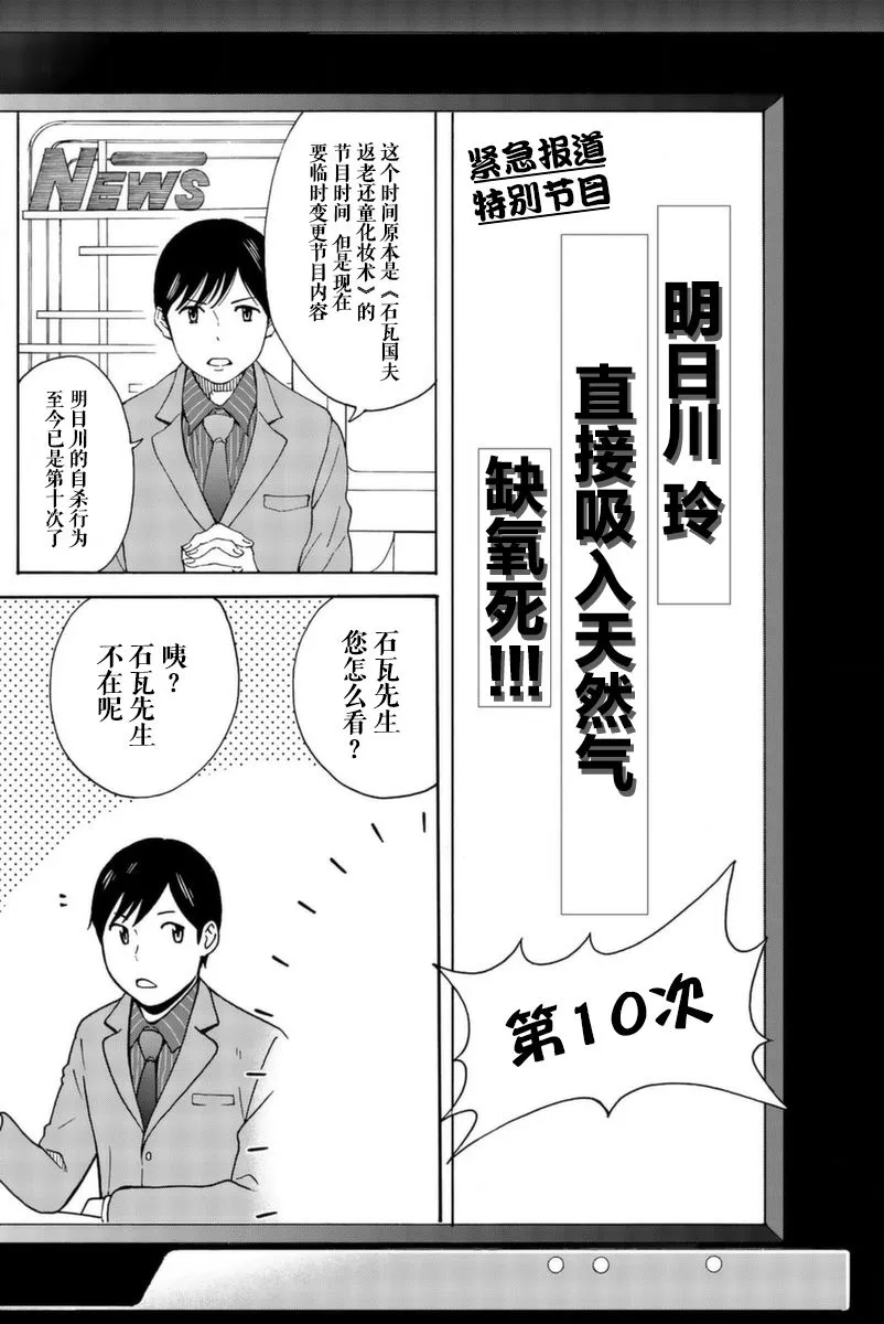第11话 第11页