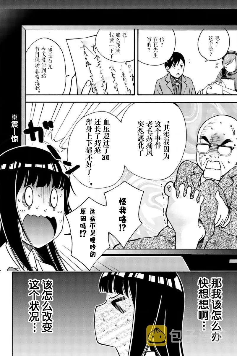 第11话 第12页