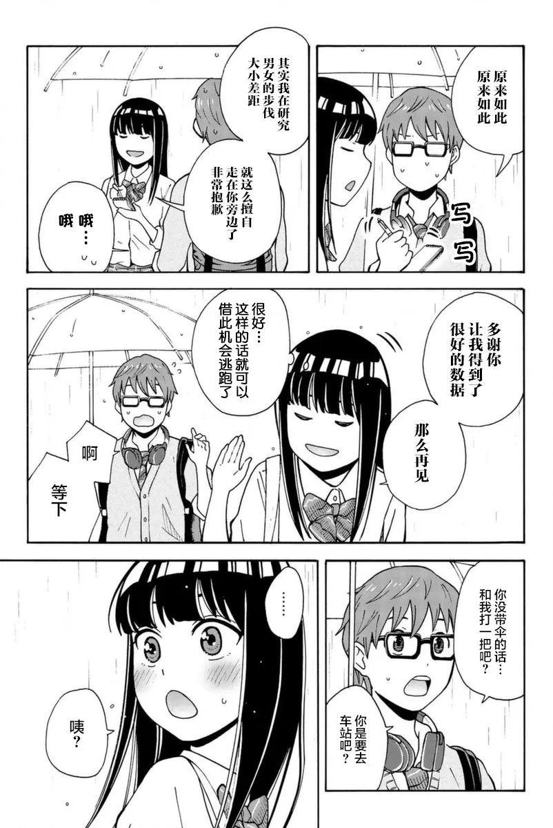 第11话 第13页
