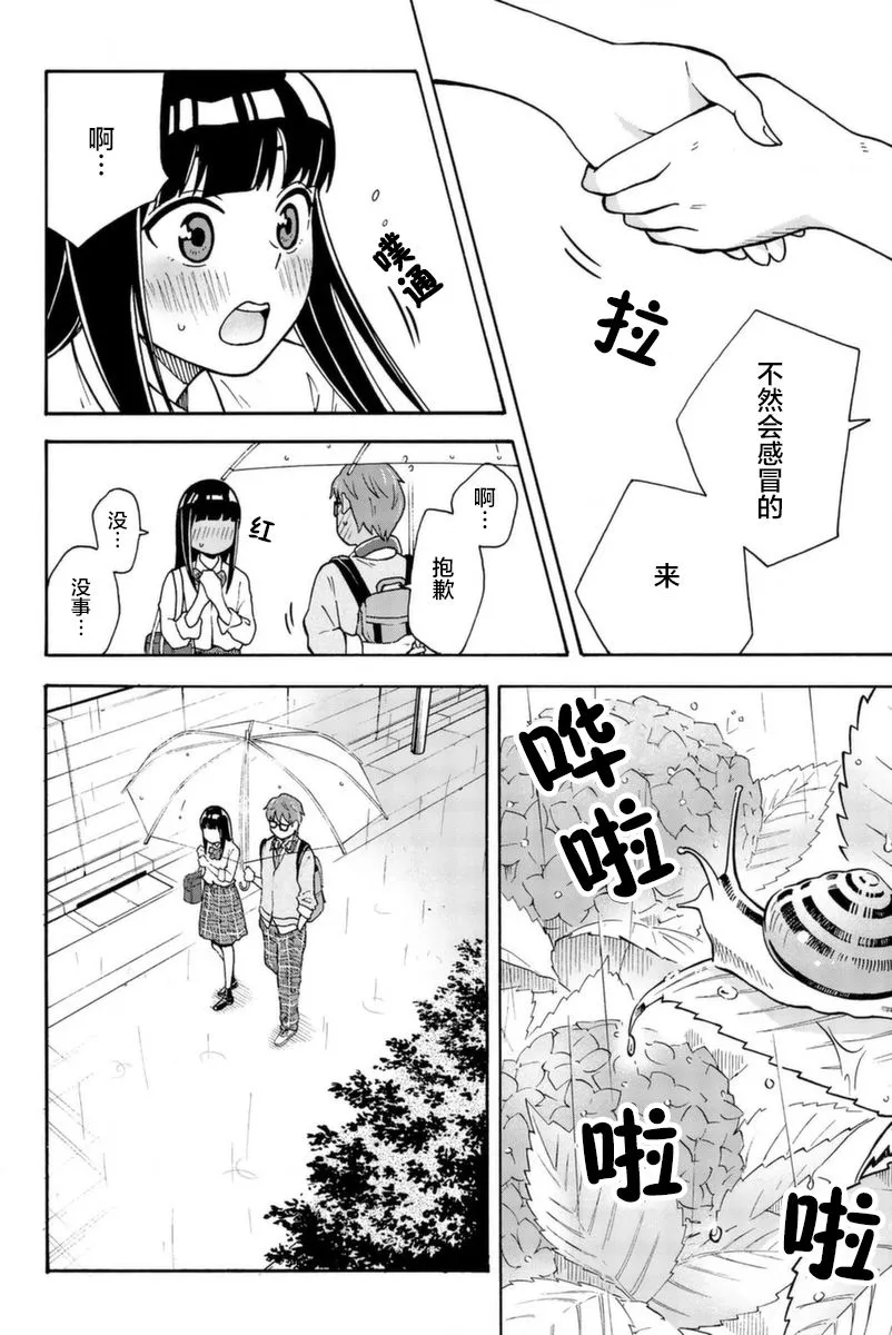 第11话 第14页