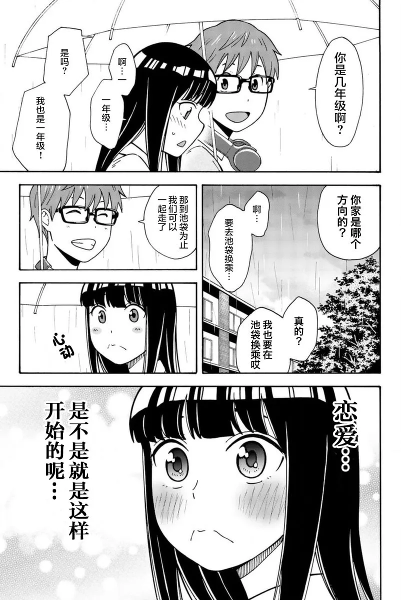 第11话 第15页