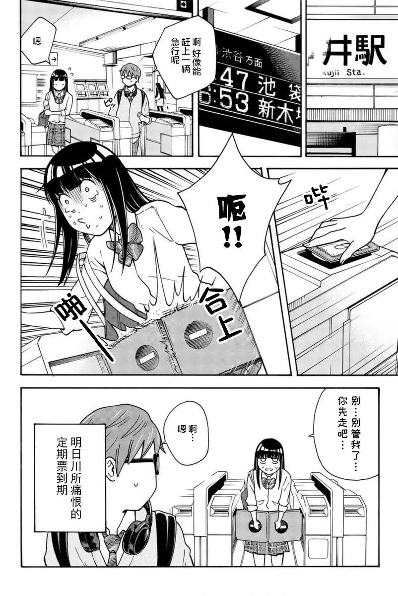 第11话 第16页