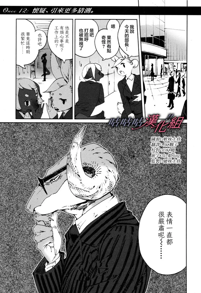 第12话 第1页