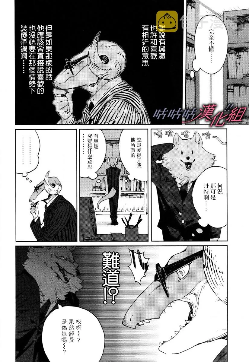 第12话 第2页