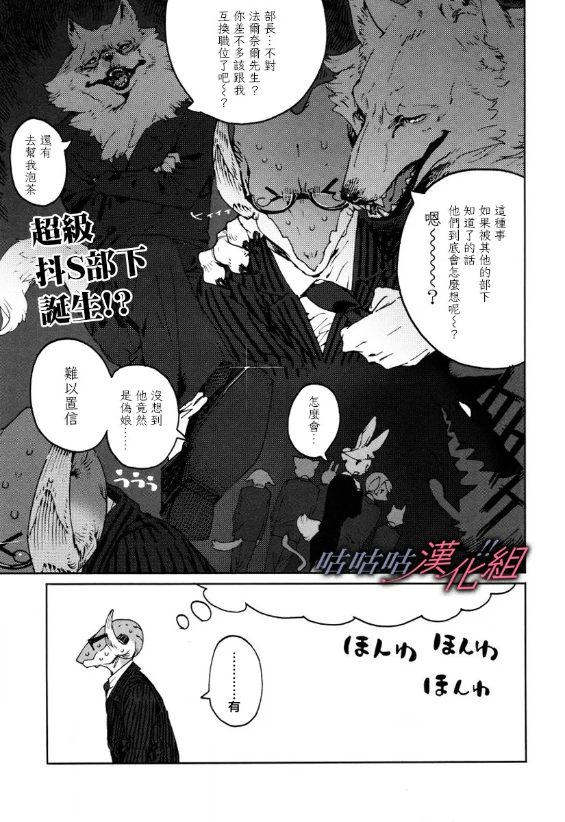 第12话 第3页