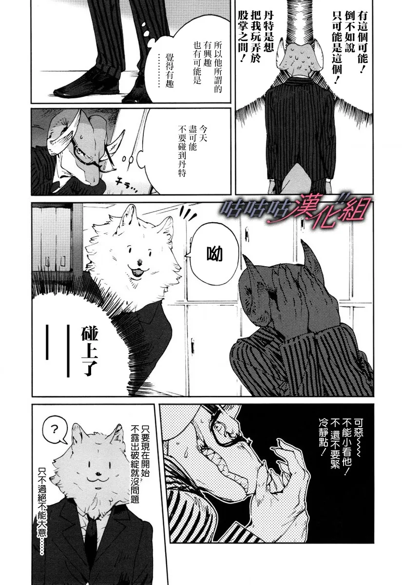 第12话 第4页
