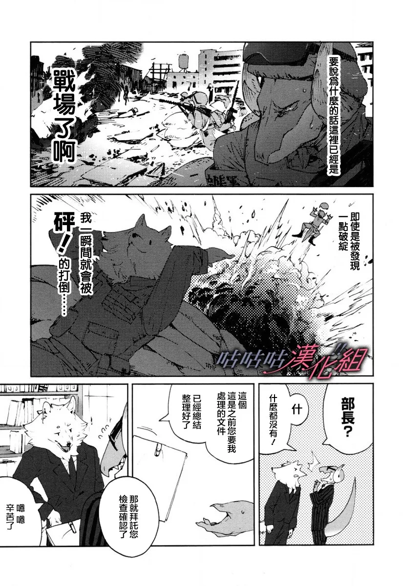 第12话 第5页