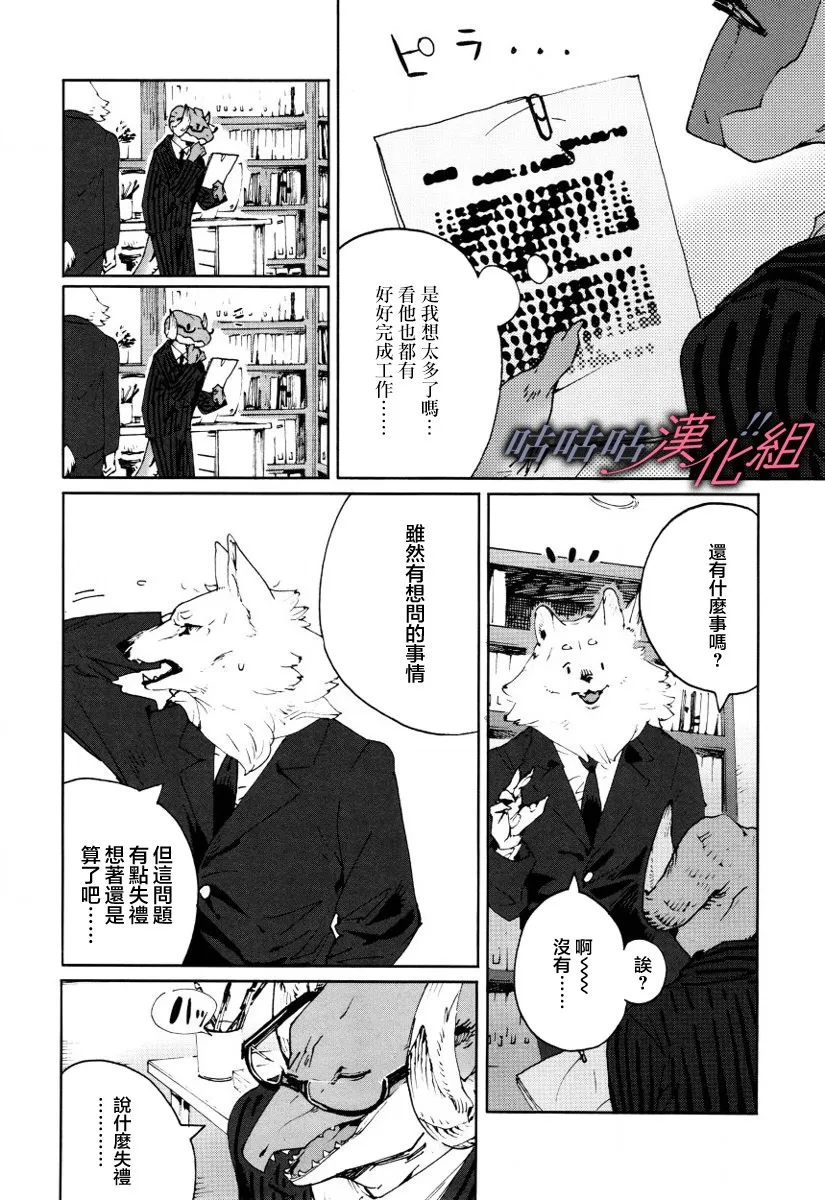 第12话 第6页