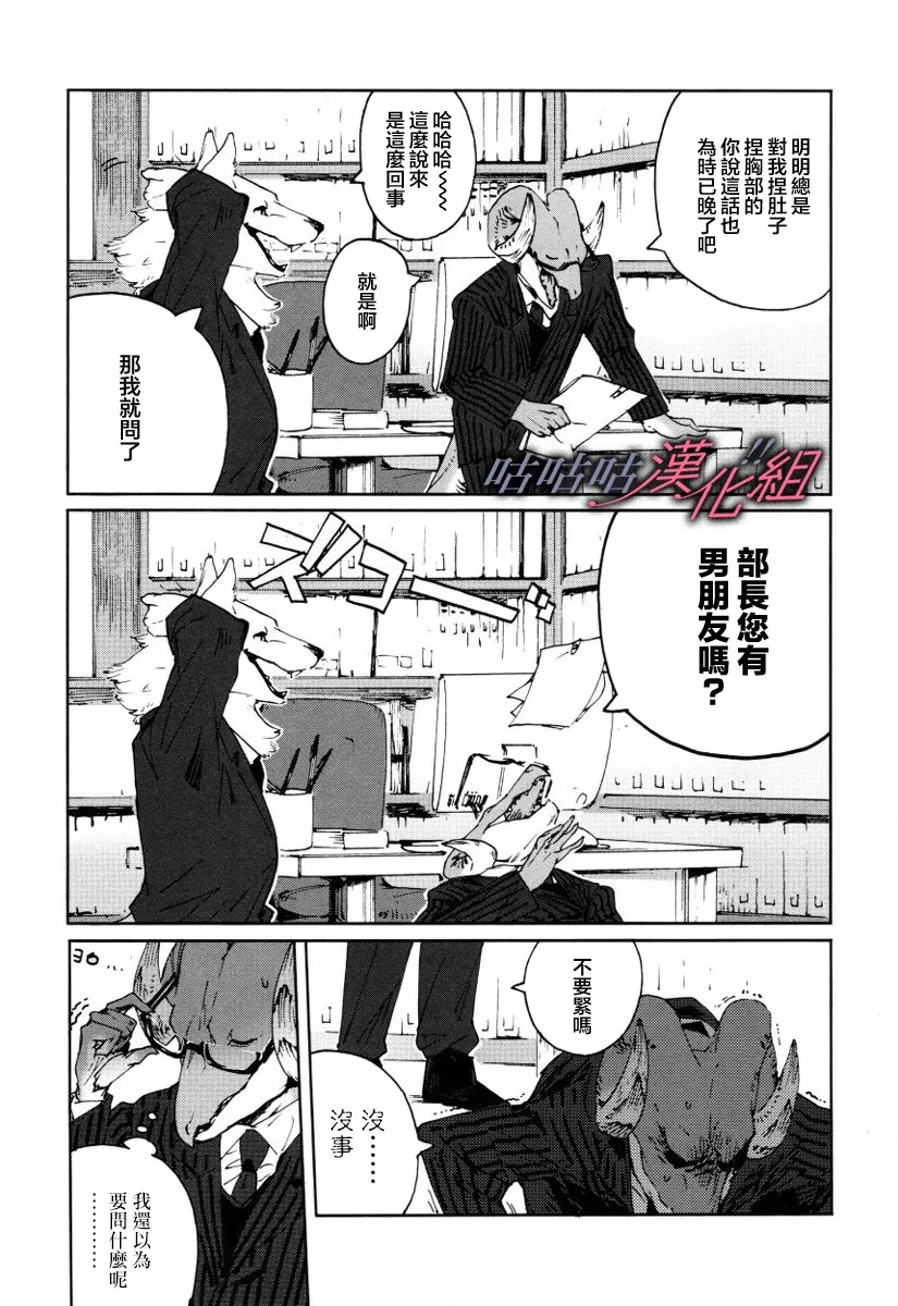 第12话 第7页