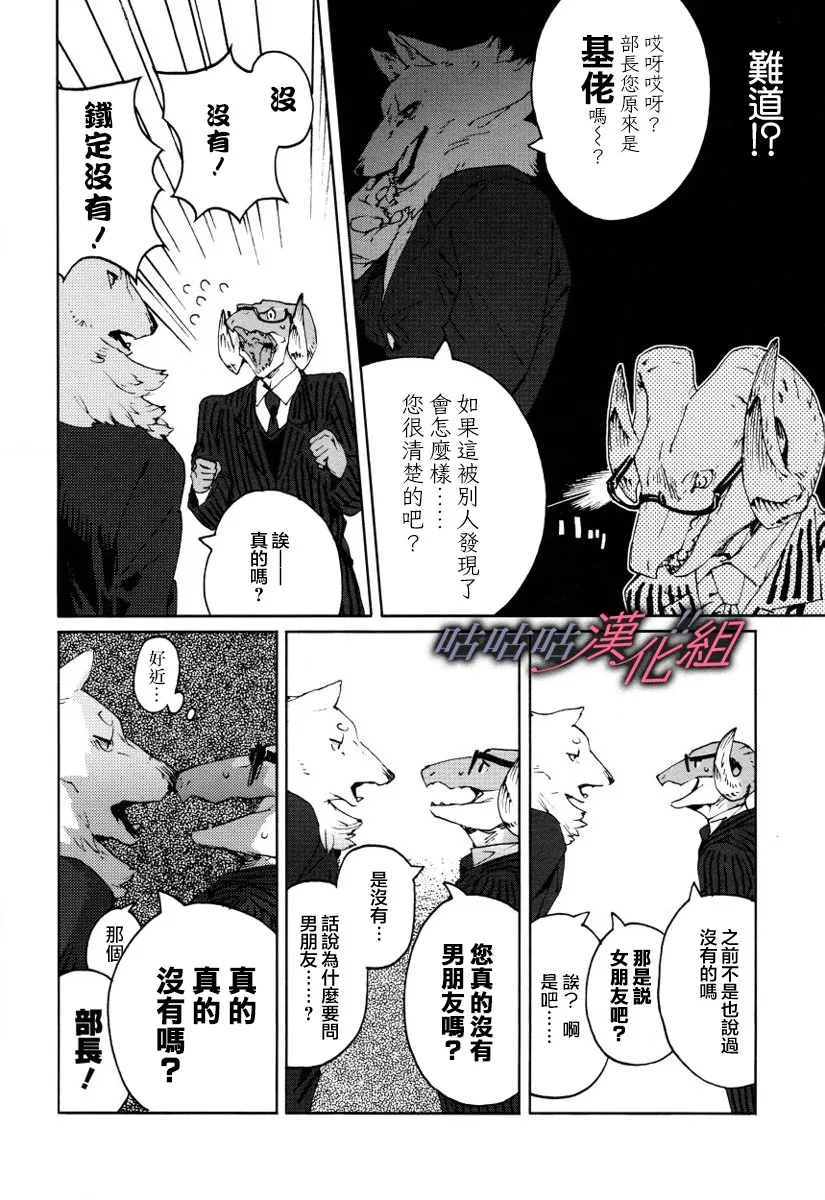 第12话 第8页