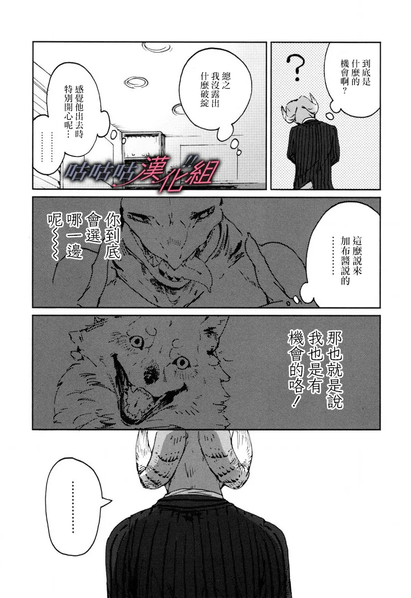 第12话 第11页