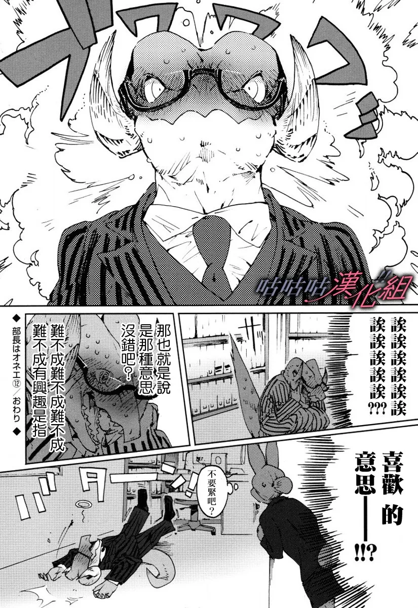 第12话 第12页