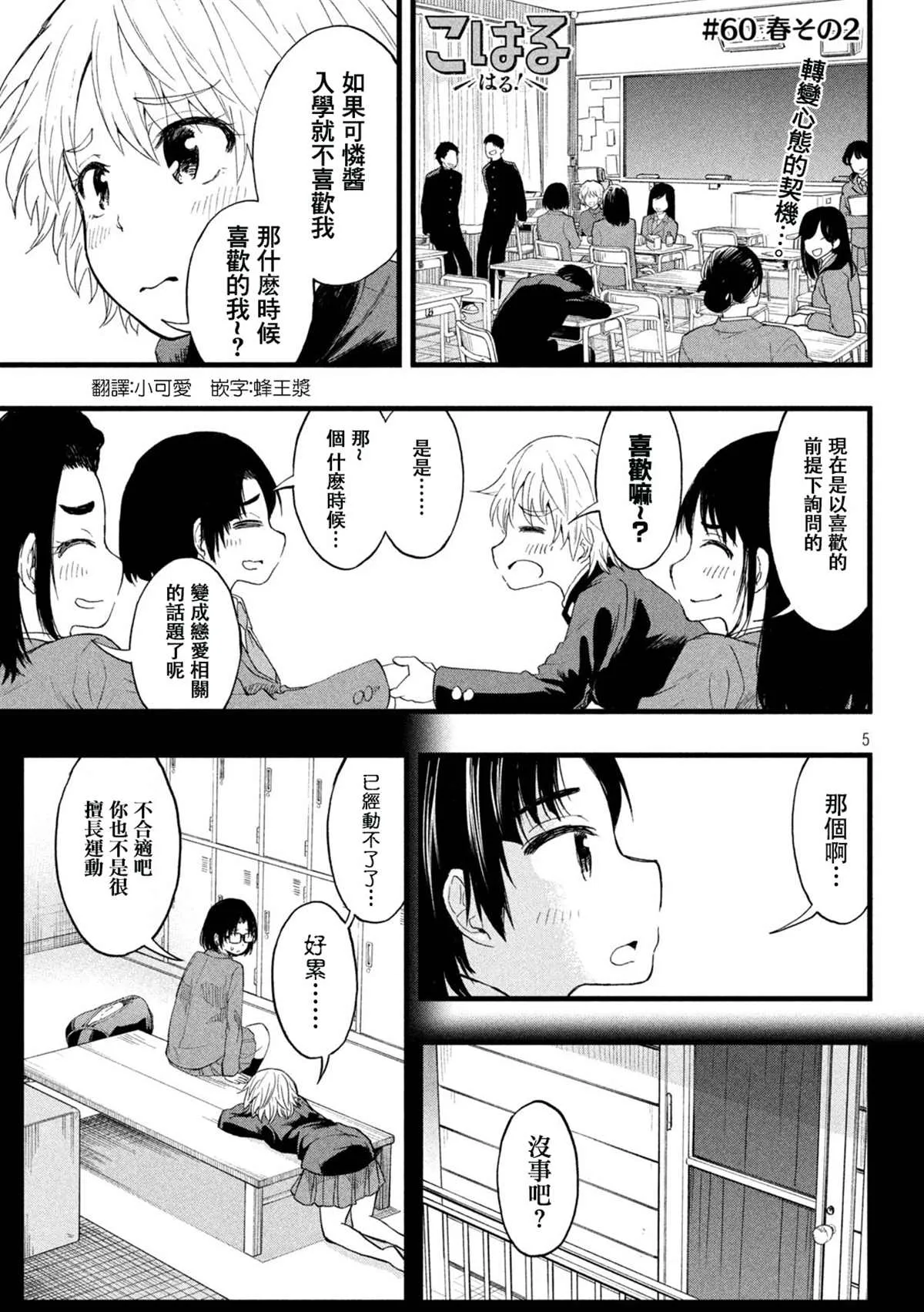 第60话 第1页