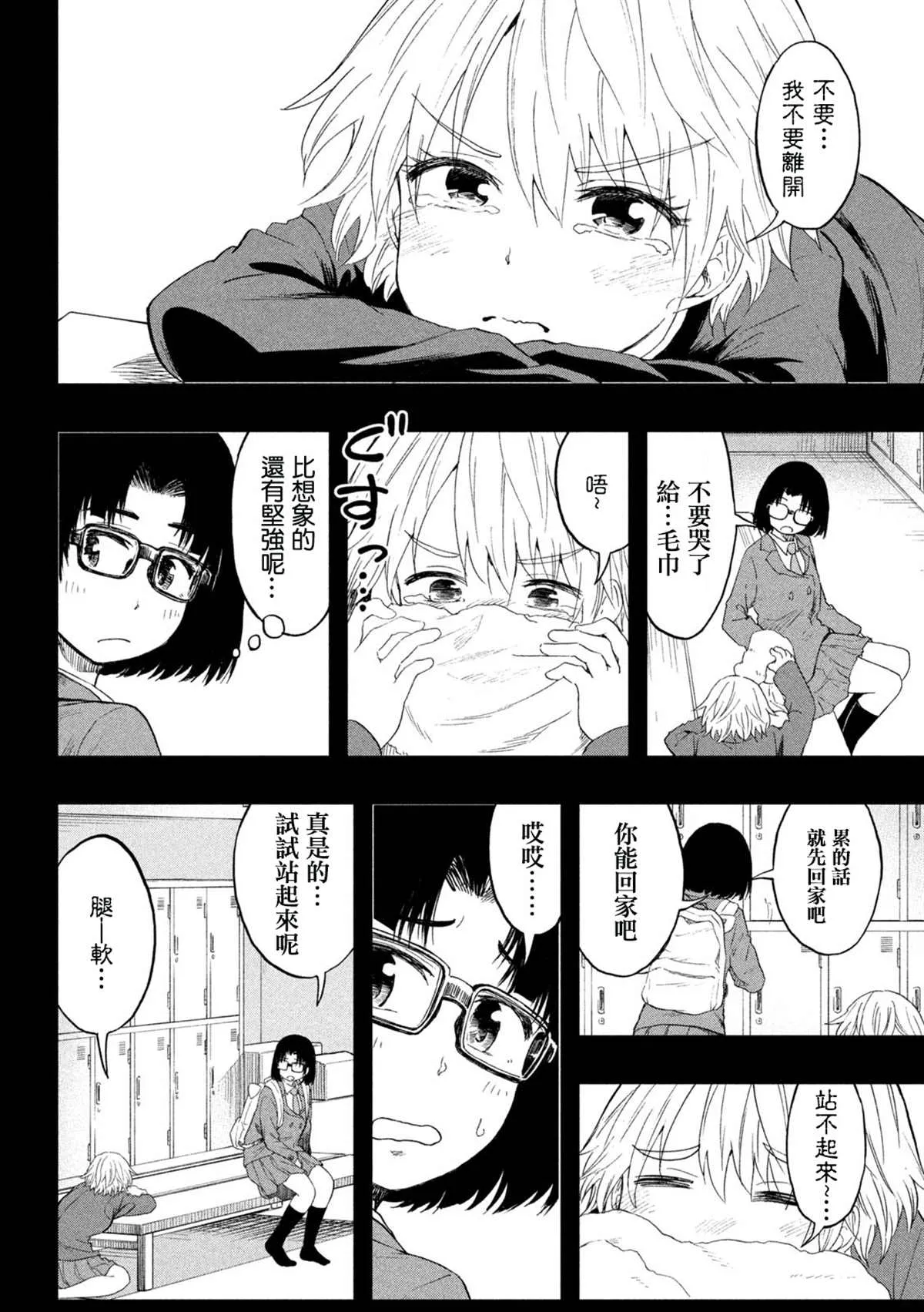 第60话 第2页