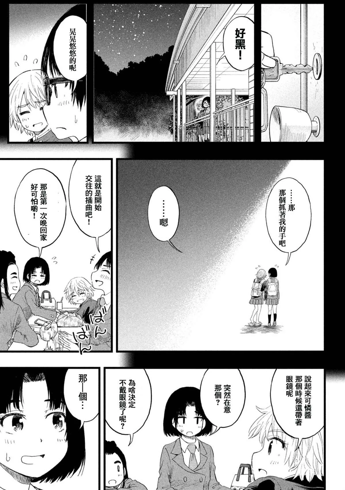 第60话 第3页