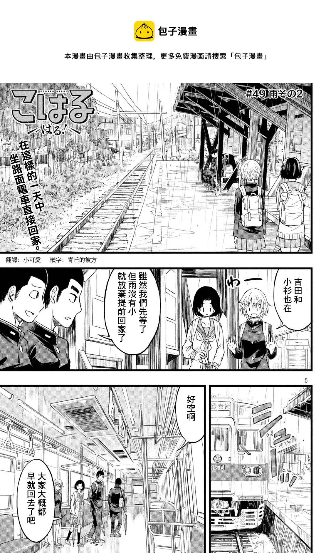 第49话 第1页