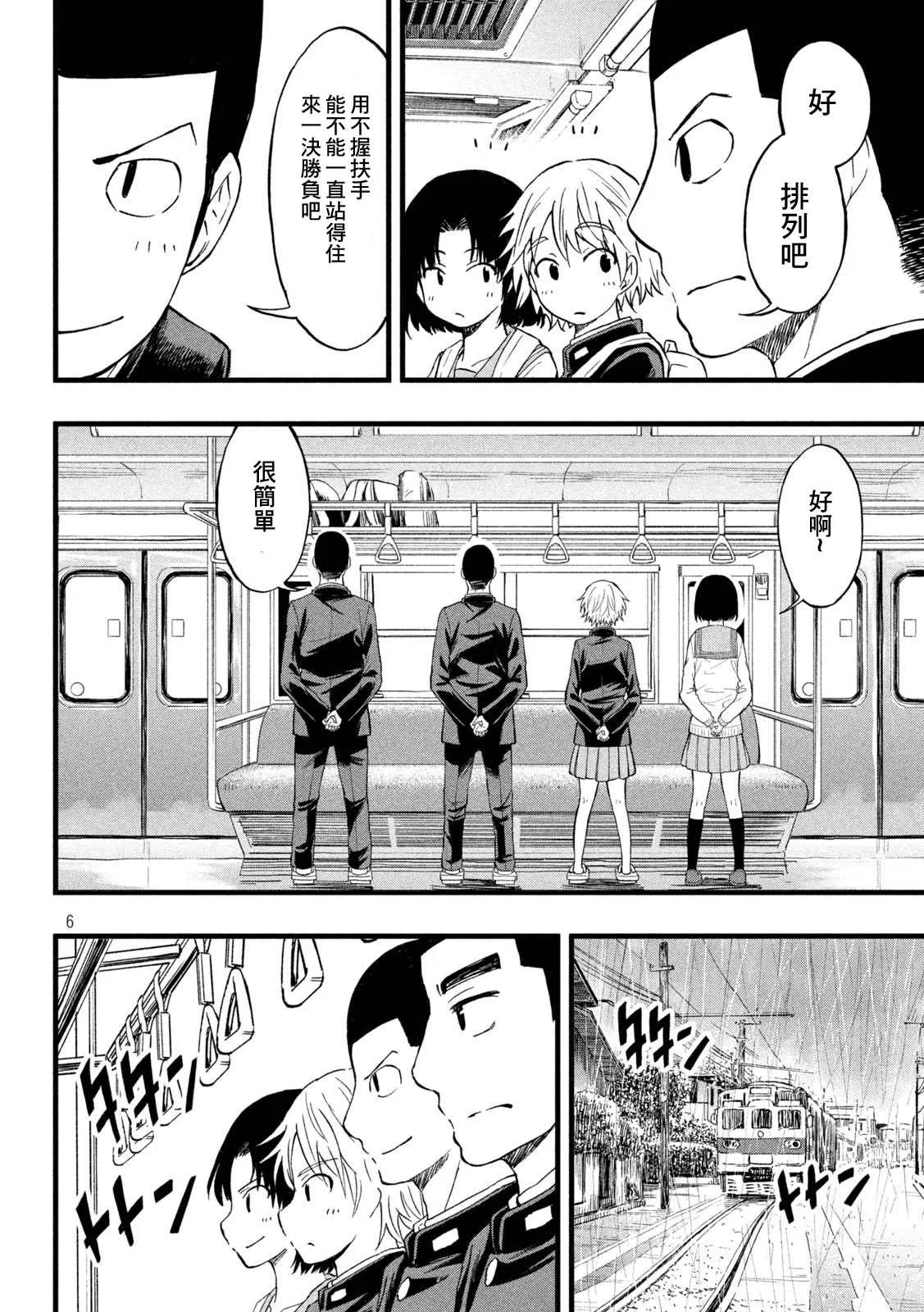 第49话 第2页
