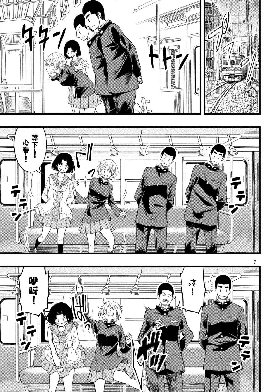 第49话 第3页