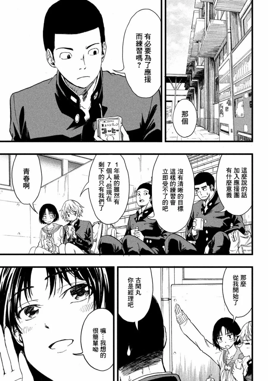 第04话 第3页