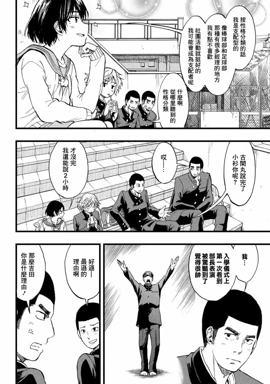 第04话 第4页