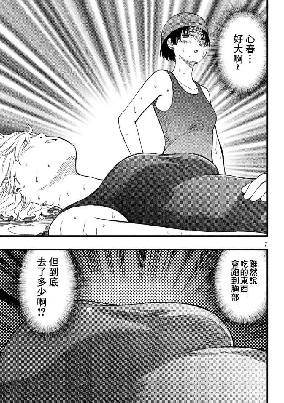第08话 第3页