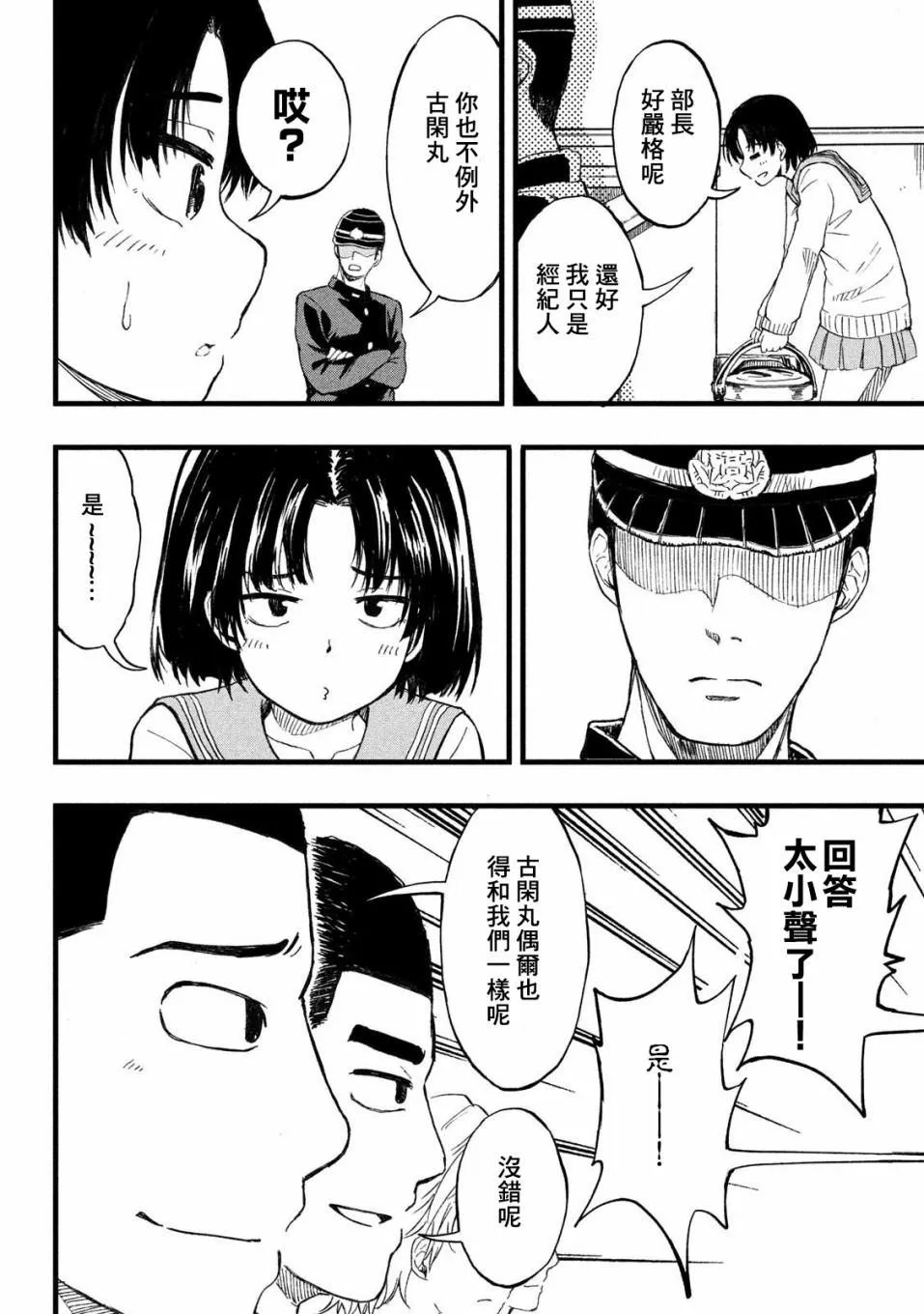 第14话 第2页